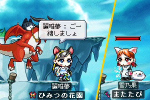 久しぶりに雪ちゃんとデート
