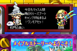 わんもーせっ