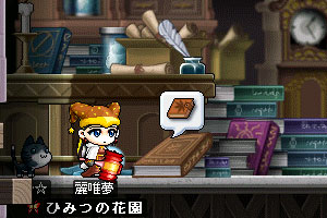 ドランさんの秘密の手記